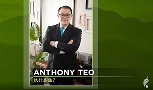  执行总监7, Anthony Teo